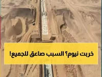 مشروع نيوم يغير مساره.. 8.8 تريليون دولار هي أقوى سبب!