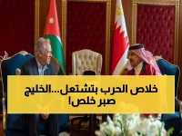 عاجل: تحالف خليجي عسكري ضد إيران يهز المنطقة... مجلس الأمن يتدخل رسمياً!