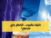 عاجل: الأرصاد اليمنية تحذر من سيول مدمرة وعواصف رعدية خلال ساعات... البحر في حالة اضطراب خطير!