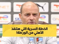 عاجل: توروب يكشف خطة سرية لإنقاذ الأهلي من فضيحة الترجي - هل ينجح في المعجزة المطلوبة؟