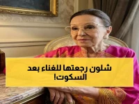 مفاجأة مدوية: نجاة الصغيرة تكسر صمتها وترسل رسالة تبكي الملايين... ماذا قالت؟