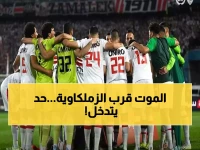 عاجل: أزمة خطيرة تهدد الزمالك... الجهاز الفني يتخذ قراراً صادماً بشأن الرحيل!