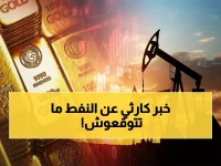عاجل: النفط ينهار تحت 103 دولارات بعد اتفاق العراق مع تركيا... وخبير يحذر من انفجار الأسعار لـ130 دولار!