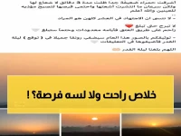 عاجل: علماء يكشفون الحقيقة.. هل فاتتك ليلة القدر أمس؟ إجابة صادمة!