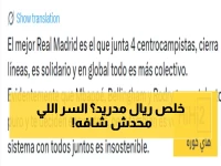 خبراء يكشفون الخطأ الفادح الذي يهدد مستقبل ريال مدريد… لاعبوه النجوم يخسرون المعادلة الرياضية الذهبية!