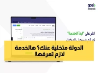 سعوديون تأثروا بفقدان عملهم.. تعرف على آلية الحصول على دعم مالي فوري عبر "ساند" والخطوات كاملة