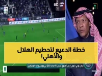 عاجل: الدعيع يفجر مفاجأة صادمة عن الهلال والأهلي... "خطورتهم ستكون معدومة إذا!" (فيديو)