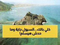 عاجل: الأرصاد تحذر المواطنين... أمطار رعدية وسيول خطيرة خلال ساعات!