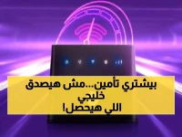 عاجل: «ستاندرد آند بورز» تتوقع تباطؤ 50% في نمو التأمين الخليجي… هل ستنهار الشركات مع إغلاق هرمز؟