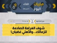 عاجل: الزمالك يفرض غرامة 800 ألف جنيه على محمد عواد… بينما الأهلي يطعن في الحكم السنغالي! قرار مصيري لمعتمد جمال اليوم!