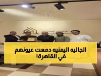 عاجل: الجالية اليمنية بالقاهرة تكرّم 9 مطاعم وشركات بحفل مؤثر... قصة إنسانية تذيب القلوب!