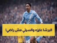 صادم: مانشستر سيتي يحبس عمر مرموش في الدكة رغم عروض برشلونة الخيالية - القرار الذي قد يدمر مسيرته!