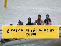 عاجل: مصر تحقق إنجازاً تاريخياً.. العلمين الجديدة تستضيف بطولتين أفريقية وعربية للتجديف في أكتوبر!