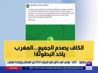 عاجل: الكاف يقلب الموازين ويُصدم أفريقيا بسحب لقب أمم أفريقيا من السنغال وإعطائه للمغرب.. واقعة الوداد تعود من جديد!