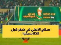 عاجل: الأهلي يفقد سلاحه السري قبل 48 ساعة من معركة الكلاسيكو - مفاجأة صادمة تهز الجماهير!