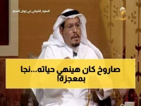 شاهد: الشيباني يكشف للمرة الأولى كيف نجا من الموت بأعجوبة في حرب اليمن 1994 - إصابة خطيرة في الرقبة!