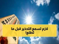 عاجل: خبراء الطقس يحذرون من تقلبات مفاجئة في الجنوب العربي اليوم… درجات حرارة لم نشهدها من قبل!