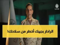 عاجل: السعودية تحول مواطنيها إلى "رادارات بشرية" خلال 35 ثانية - تطبيق توكلنا يكشف التهديدات الجوية!