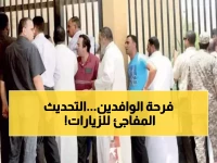 عاجل: السعودية تطلق تحديثات مفاجئة لتسهيل زيارة أسر الوافدين -  خطوات سريعة ونصائح ذكية!