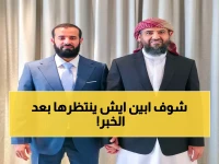 عاجل: محافظ أبين يعود إلى عدن حاملاً خططاً جديدة... هل تشهد المحافظة نقلة تاريخية؟