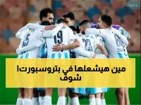 عاجل: بيراميدز ضد إنبي... صراع نار في بتروسبورت - من سيصل نهائي كأس مصر التاريخي؟