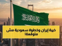 عاجل: مجلس الأمن يدين إيران بأشد العبارات.. والرياض تستضيف قمة طوارئ خليجية لصد الهجمات!