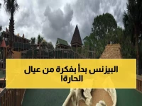 من أطفال الحي إلى منافسة أمريكا: كيف حوّل متطوعو بوكا راتون أحلام الأطفال إلى مدينة ألعاب علمية تحتل المراكز الأولى على مستوى الوطن؟