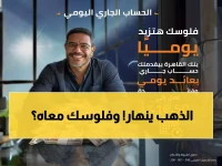 عاجل: انهيار مفاجئ لأسعار الذهب في العراق… هل تخسر استثماراتك 15% خلال ساعات؟