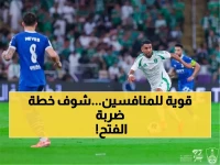 عاجل: الفتح يُعلن خطة جديدة تماماً للعودة أقوى… مواجهات نارية تحدد مصير الموسم!