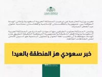 عاجل: السعودية تحقق انتصاراً دبلوماسياً نادراً… هدنة تاريخية بين باكستان وأفغانستان في العيد!
