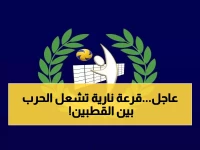 عاجل: قرعة كأس مصر تشعل حرب الكرة الطائرة - الأهلي والزمالك في مواجهات نارية تكسر العظام!