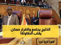 عاجل: وزراء خارجية الخليج يتوافدون على الرياض لاجتماع تاريخي… قرارات مصيرية تنتظر المنطقة!