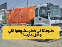 عاجل: مأرب تحصل على صهريج إنقاذ بدعم دولي لمواجهة كارثة بيئية محققة!