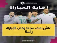 صادم: الأهلي يسحق الغرافة بـ4 أهداف بعد تأخره... انقلاب تاريخي في 45 دقيقة!