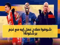 عاجل: صلاح يتحدى نجم برشلونة يامال في إسبانيا... تحديد الملعب الذي سيحتضن المعركة!