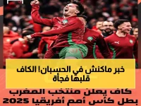 عاجل: جورج وياه يفجر مفاجأة صادمة حول كأس أمم إفريقيا - قرار مثير يهز الكرة الأفريقية!