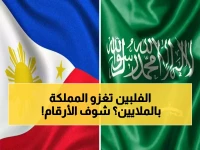 عاجل: 6 عمالقة فلبينيين يستهدفون السعودية بـ150 مليون دولار... هل تتغير خريطة التجارة؟