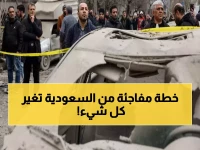 عاجل: الأمير فيصل بن فرحان يكشف التهديد الخطير الذي يواجه العالم... قرارات حاسمة من الرياض!