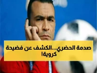 عاجل: عصام الحضري يفجر مفاجأة صادمة عن أمم إفريقيا 2025... المغرب لا تستحق اللقب والسنغال مسروقة!