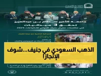 فخر السعودية: جامعة سطام تحصد 3 ميداليات ذهبية وبرونزية في جنيف - ابتكارات طبية ثورية تحمل التوقيع السعودي!