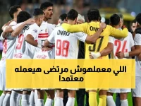 عاجل: معتمد جمال يكشف تشكيل الزمالك الناري أمام جينيس... مفاجآت صادمة قبل مواجهة الكونفدرالية!
