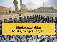 عاجل: مواعيد صلاة عيد الفطر 2026 في جميع المحافظات - اكتشف توقيت صلاتك بالدقيقة!