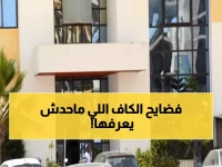 عاجل: السنغال ترفع دعوى خطيرة في المحكمة الدولية ضد "الكاف" فاسدة! والجديد في الحرب على الكأس المسروقة؟