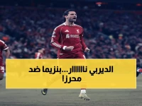 مباشر: الكلاسيكو المنتظر... الأهلي ضد الهلال في نصف نهائي كأس الملك - بنزيما ومحرز وجهاً لوجه!