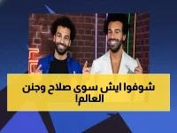 تاريخي: محمد صلاح يدخل نادي الـ50 أوروبياً ويسحق جلطة سراي… شوبير: "ربنا فرجها من أوسع الأبواب"!