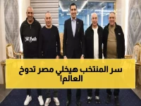 عاجل: وزير الرياضة يكشف خطة سرية لمنتخب مصر قبل مونديال 2026... مفاجآت تاريخية في الطريق!