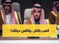 عاجل: فيصل بن فرحان يوجه إنذاراً نارياً لإيران - "خيارات الرد مفتوحة.. والخطأ في حساباتكم قد يكلف غالياً!"