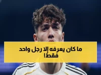 عاجل: السر الخطير وراء طفرة ريال مدريد الأخيرة… لاعب واحد حوّل الأزمات لسهولة مطلقة!