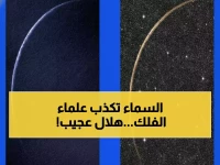 رقم يبدو مستحيلاً يربك حسابات التاريخ... 'مرصد الختم الفلكي في أبوظبي' يكشف رسمياً عن 17 ساعة و 56 دقيقة كأطول مدة رصد هلال في التاريخ.