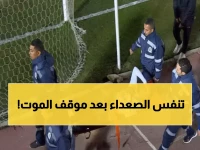 عاجل: محمد حمدي يخرج من المستشفى بعد نجاته من بلع اللسان الخطير - تفاصيل صادمة لما حدث في الملعب!